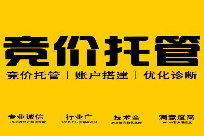 百度竞价托管运营助力企业应对市场竞争案例